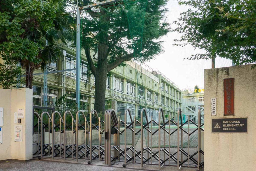 猿楽小学校